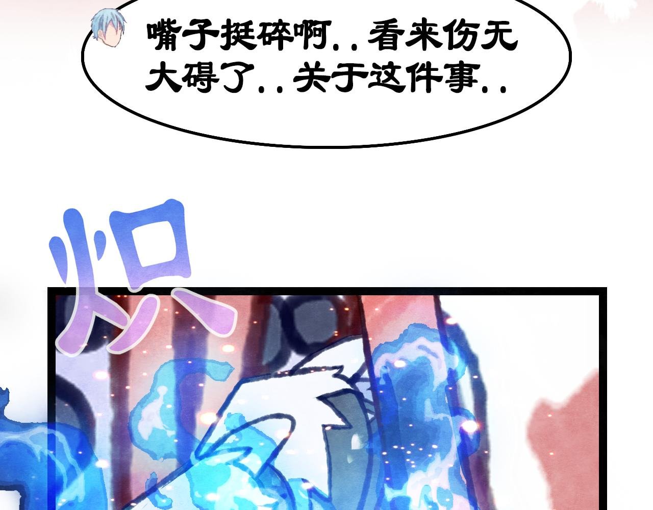 第2话 拜托！你很弱唉！