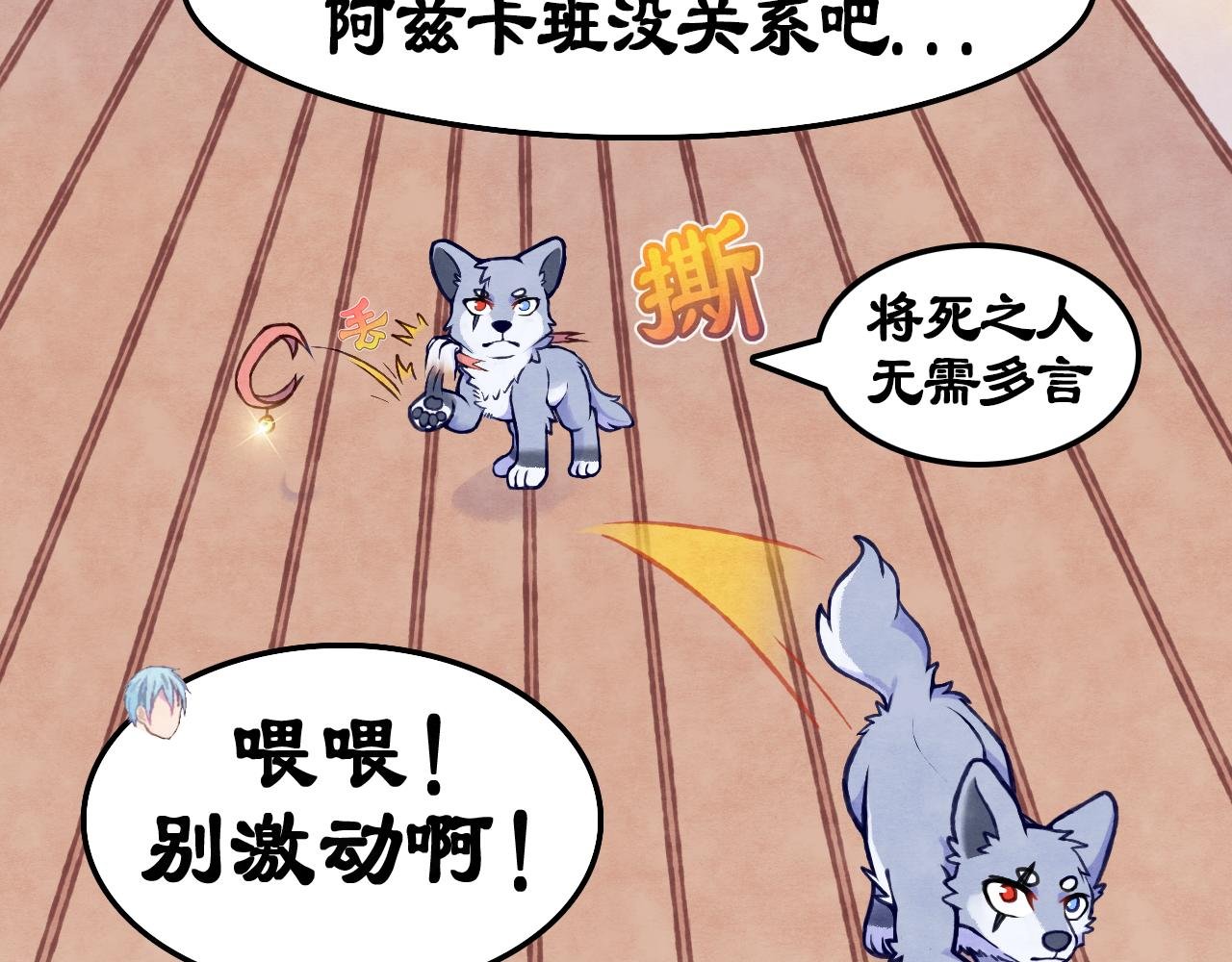 第2话 拜托！你很弱唉！