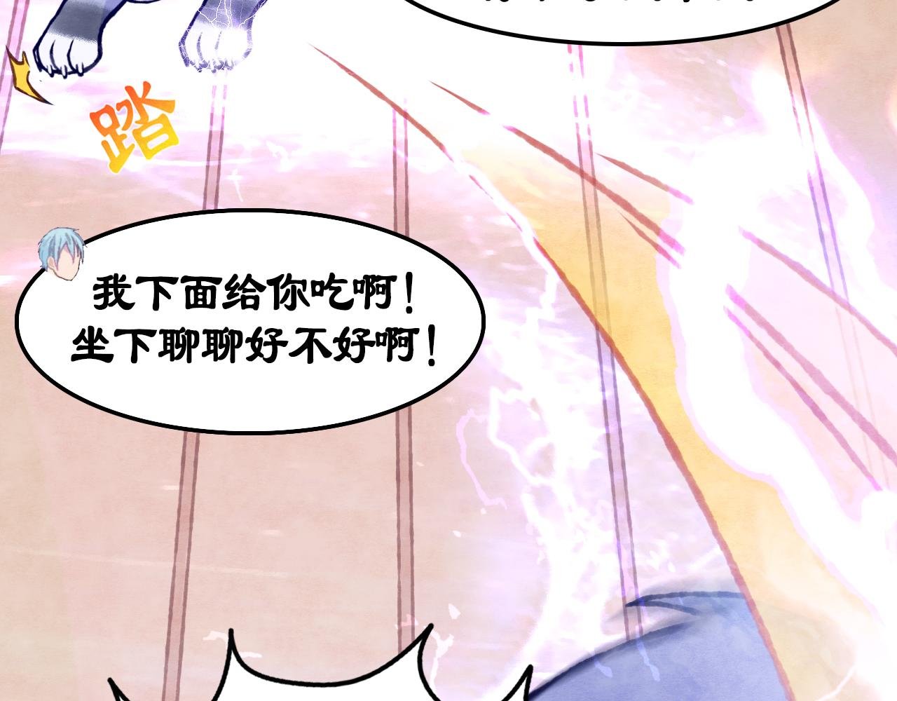第2话 拜托！你很弱唉！