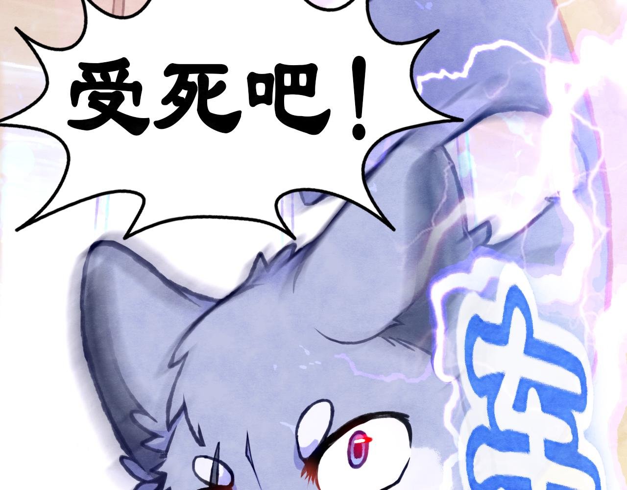 第2话 拜托！你很弱唉！