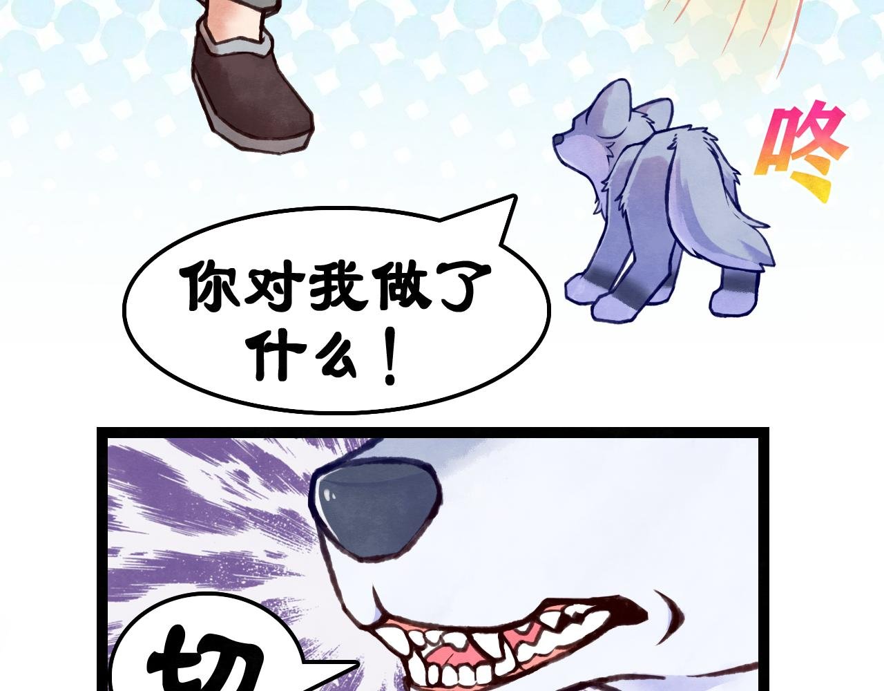 第2话 拜托！你很弱唉！