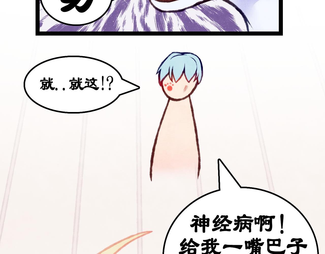 第2话 拜托！你很弱唉！