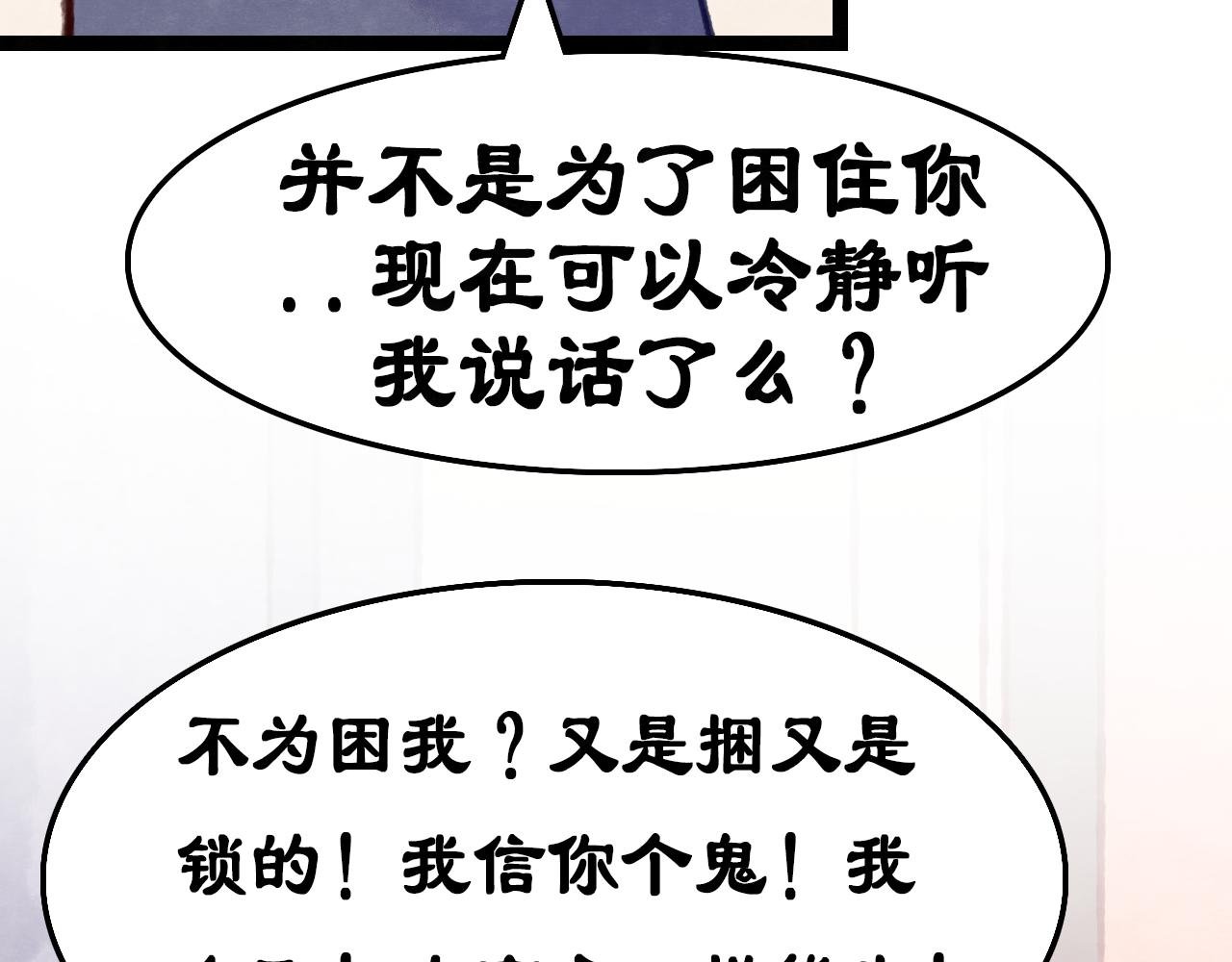 第2话 拜托！你很弱唉！