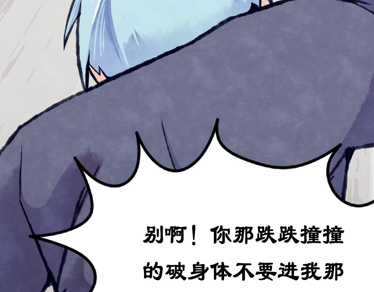 第2话 拜托！你很弱唉！