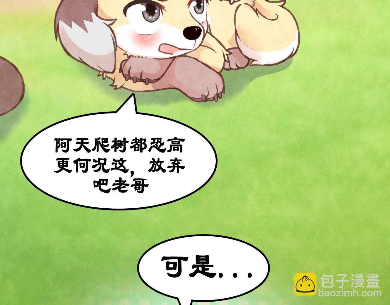 第1话 今日便要用你煮火锅！