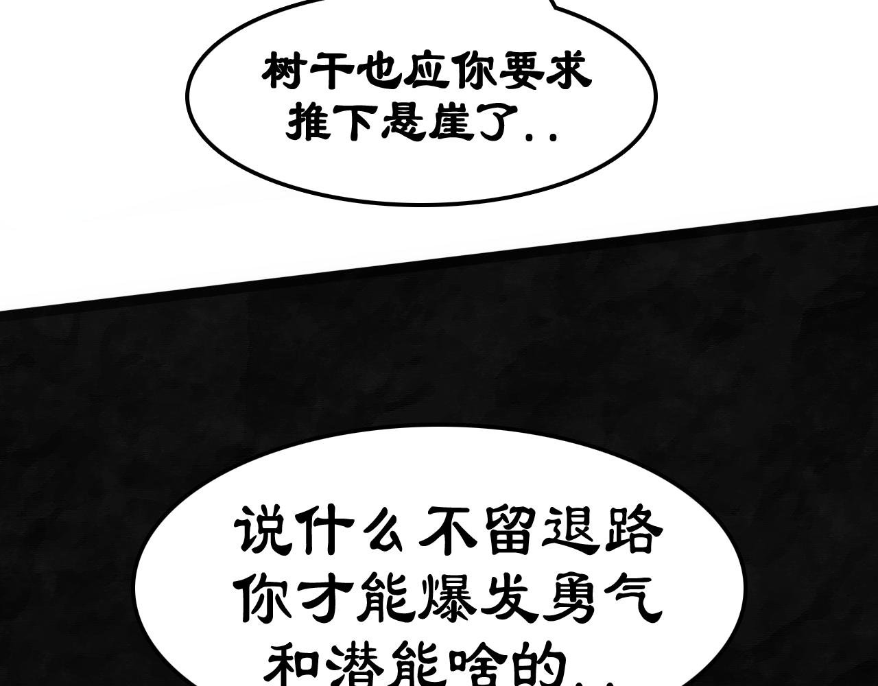 第1话 今日便要用你煮火锅！