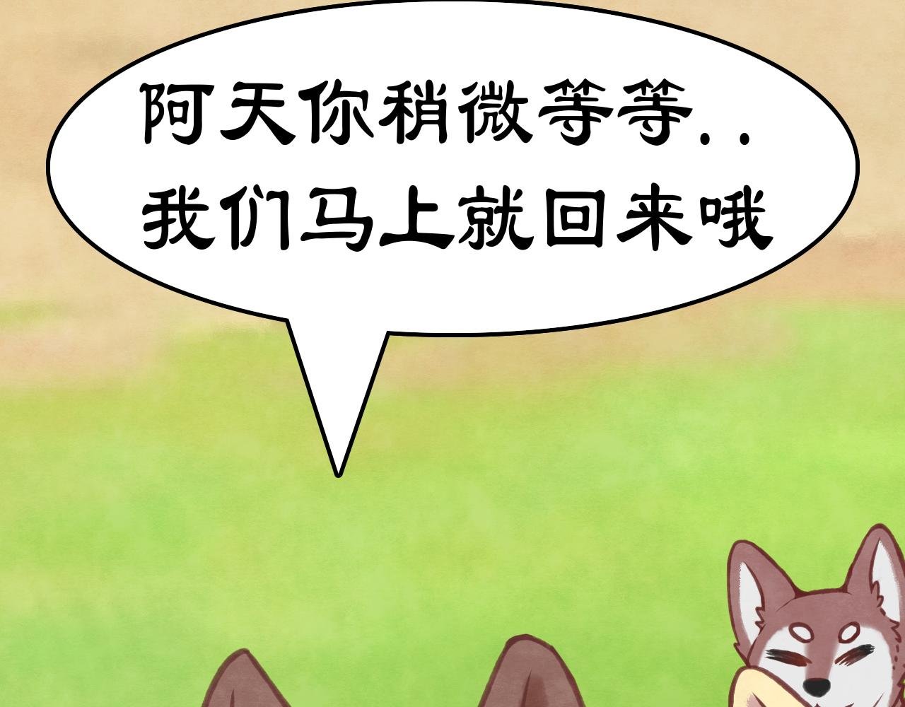 第1话 今日便要用你煮火锅！