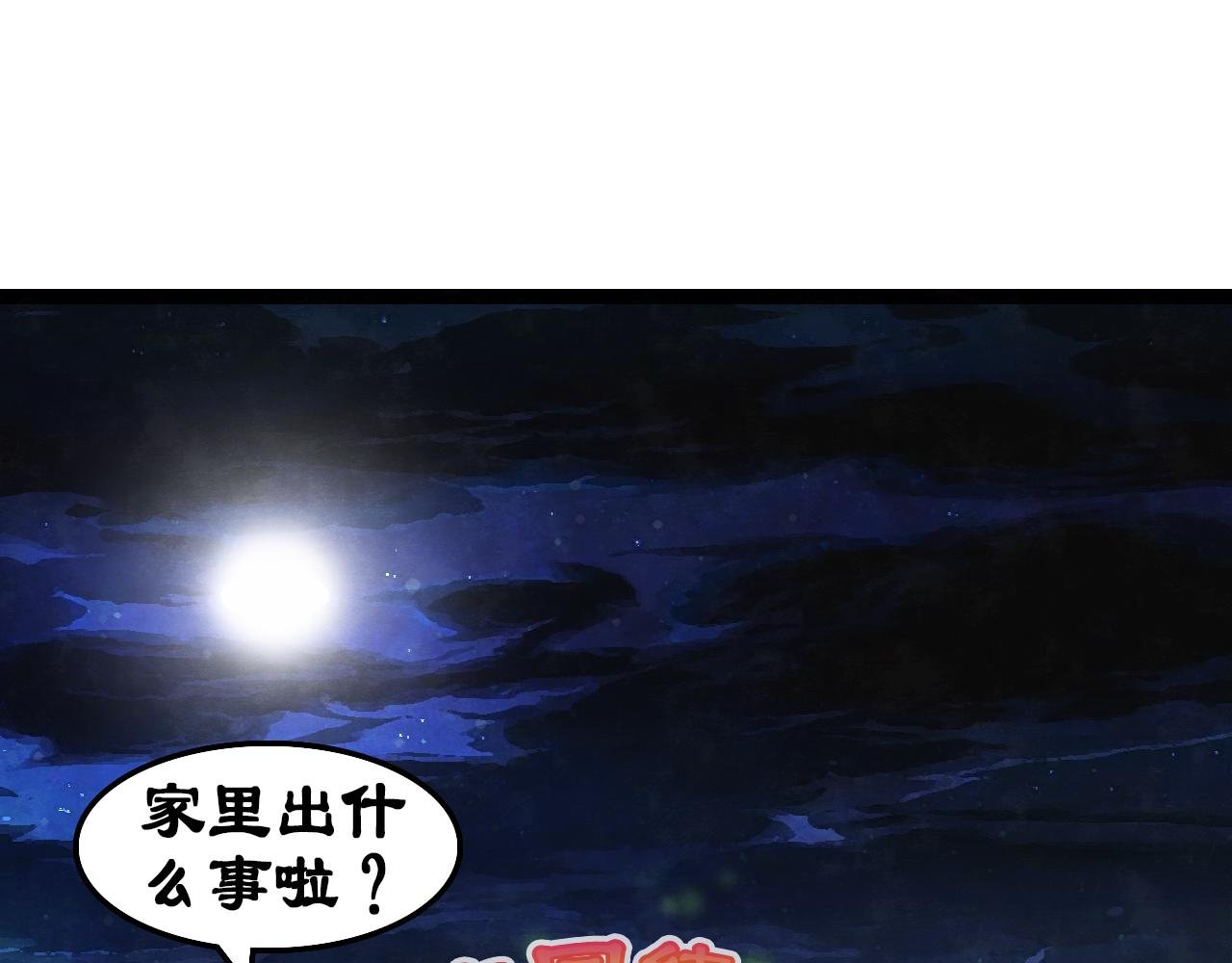 第1话 今日便要用你煮火锅！