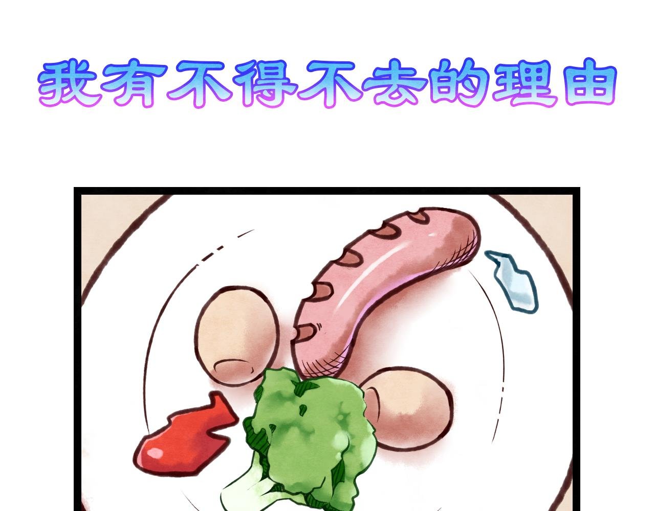 0序章