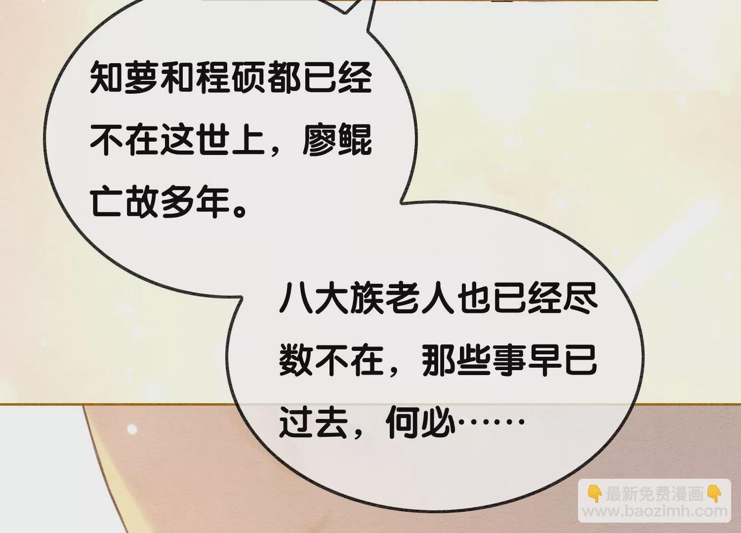 第99话 怎会有魔息在此？
