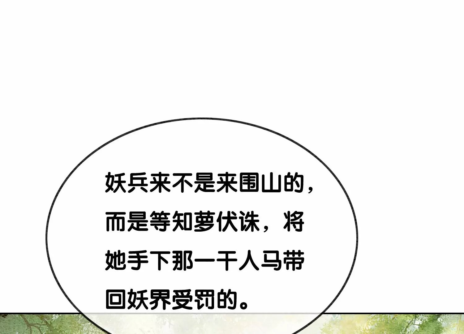 第102话 神秘人现身