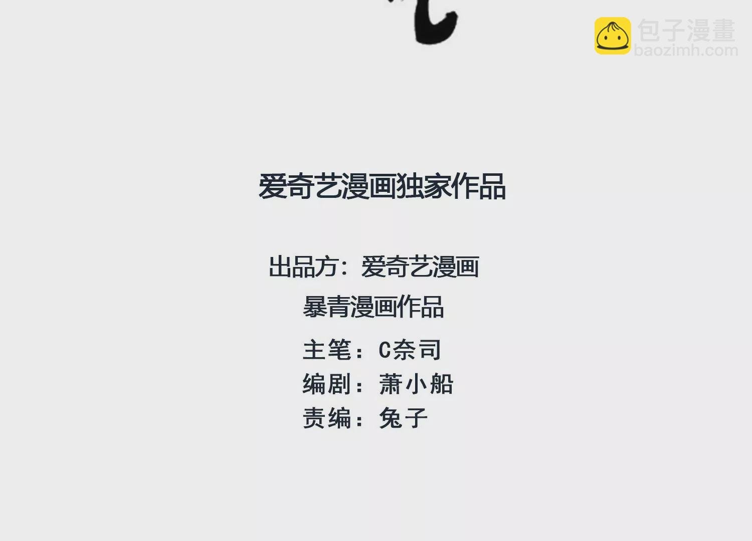 第111话 定情之地