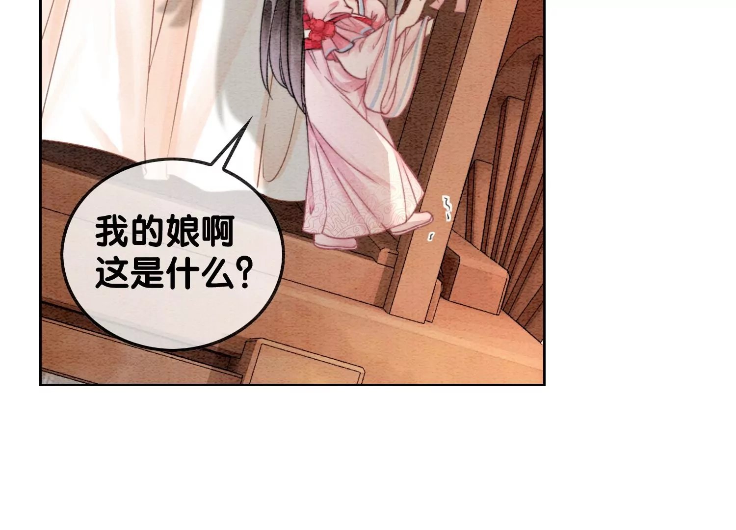第111话 定情之地