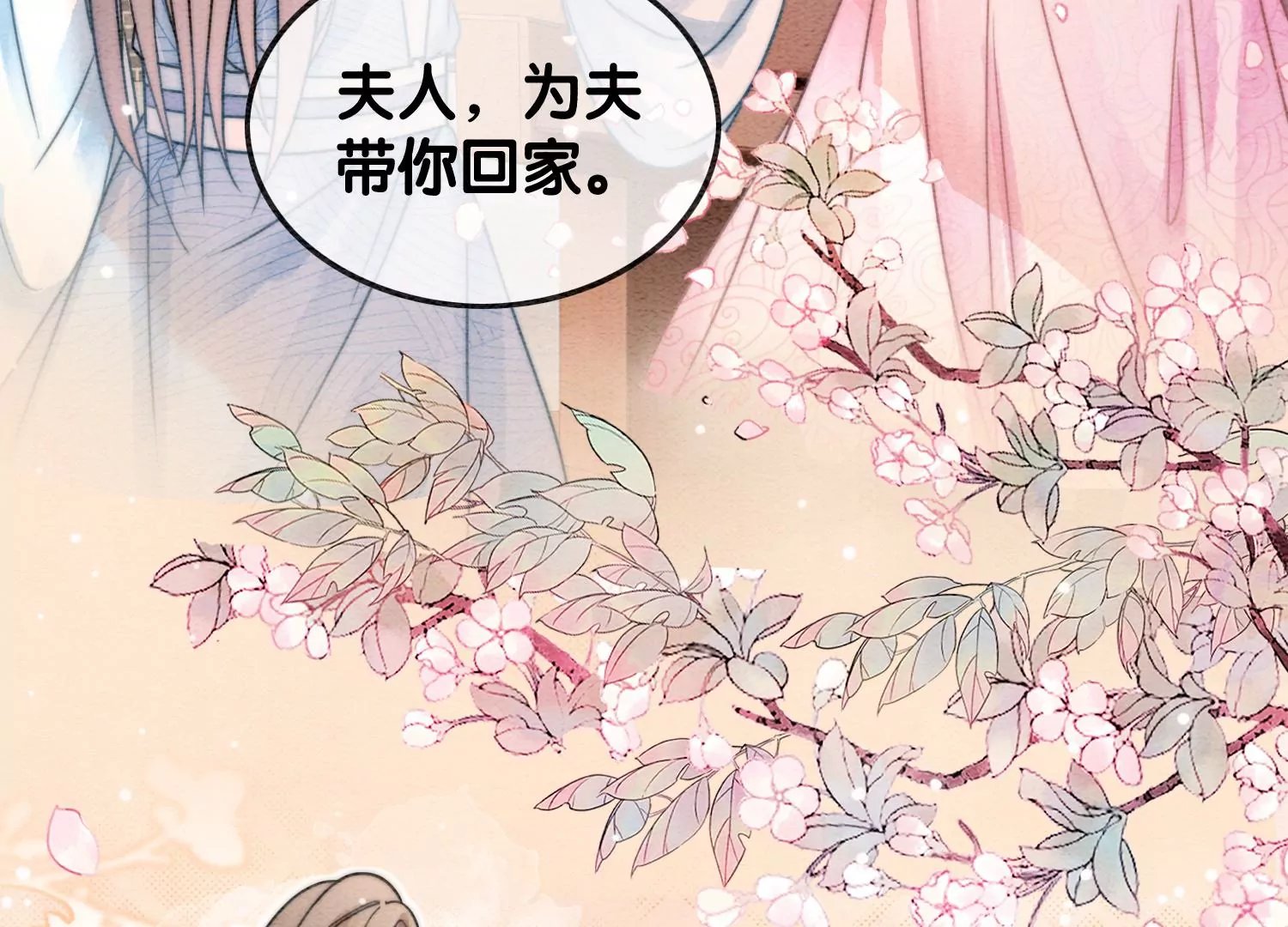 第111话 定情之地