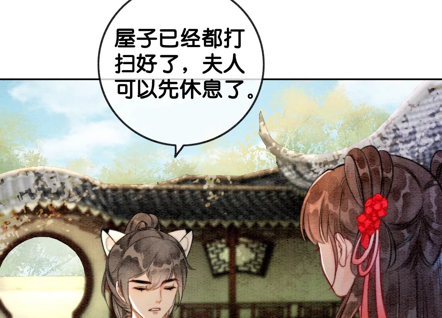 第111话 定情之地