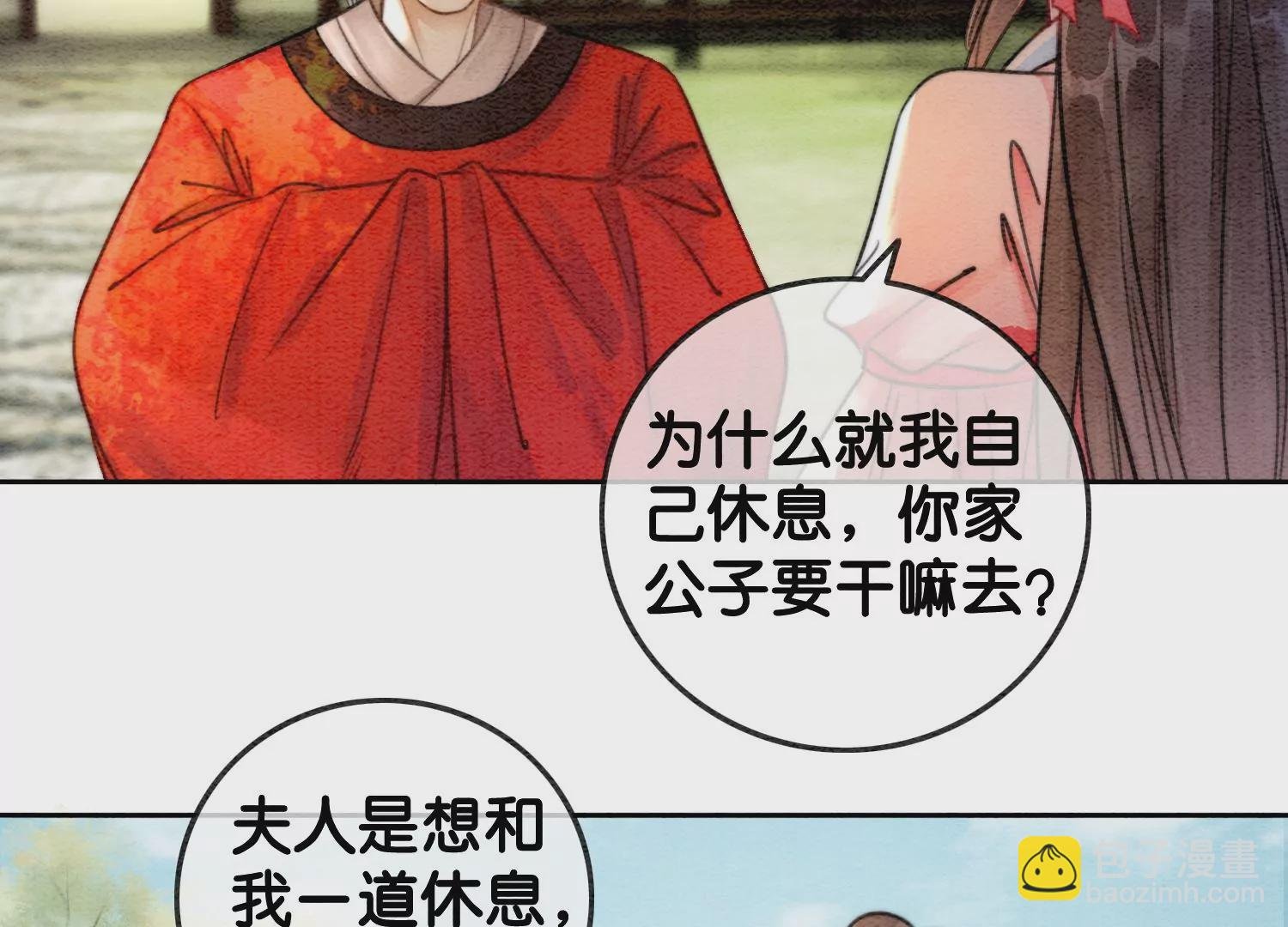第111话 定情之地