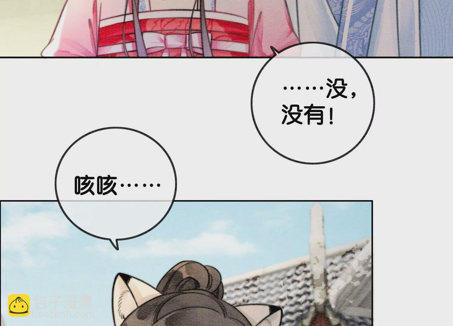 第111话 定情之地