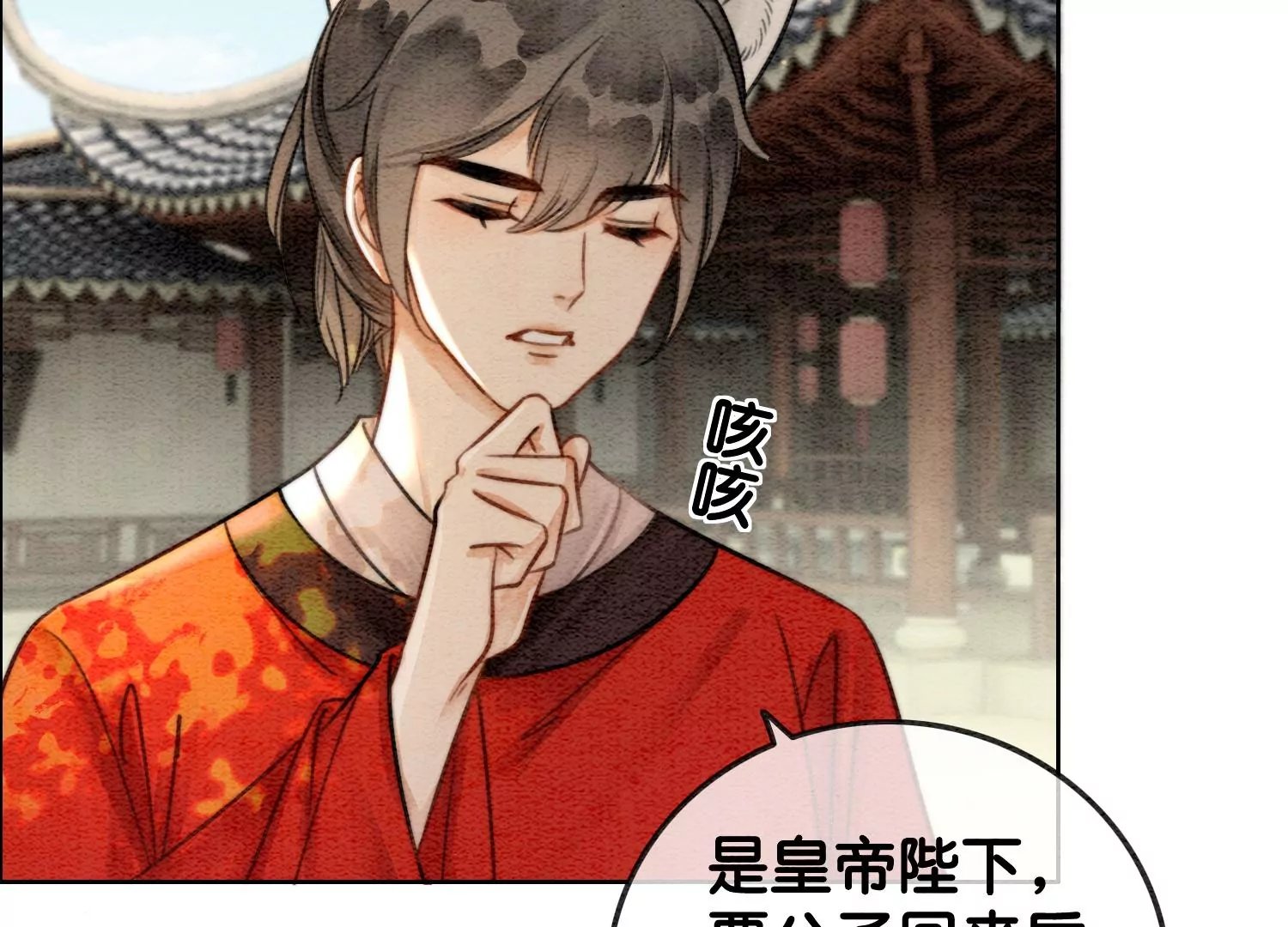 第111话 定情之地