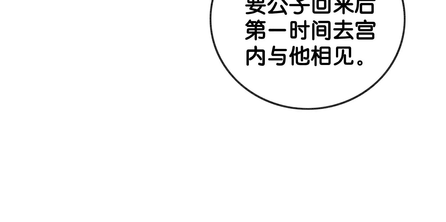 第111话 定情之地