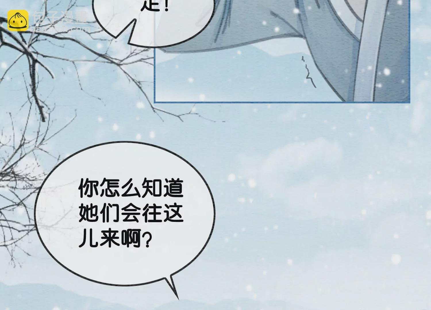 第116话 蒲公英精