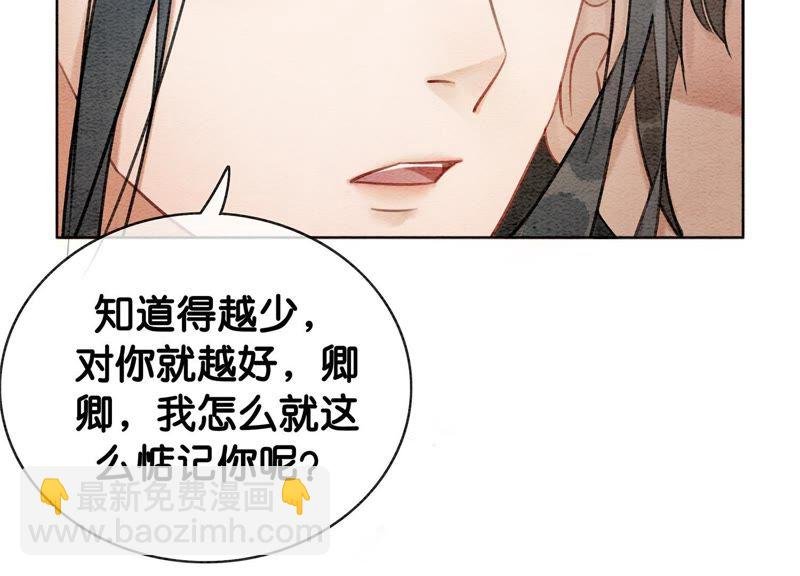 第11话 想要你