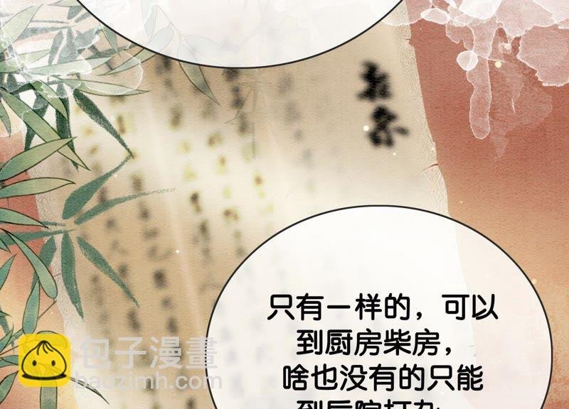 第11话 想要你