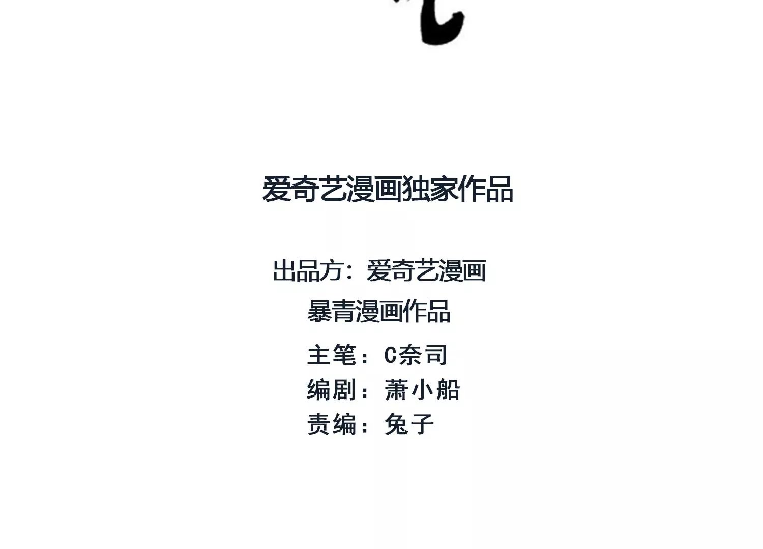 第125话 财神爷又来了！