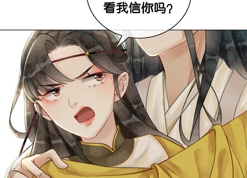 第14话 我和青藤有个约会