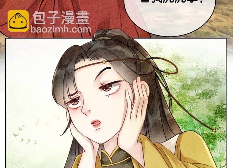 第14话 我和青藤有个约会