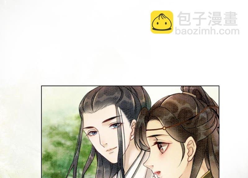 第14话 我和青藤有个约会