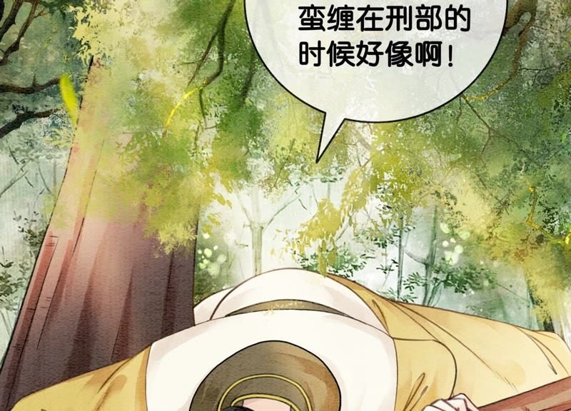 第14话 我和青藤有个约会