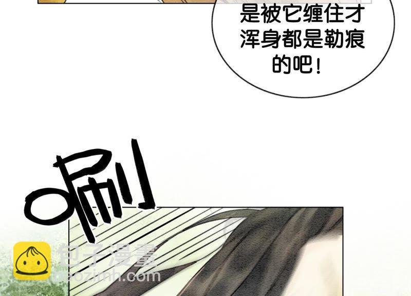 第14话 我和青藤有个约会