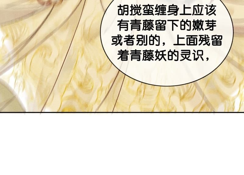 第14话 我和青藤有个约会