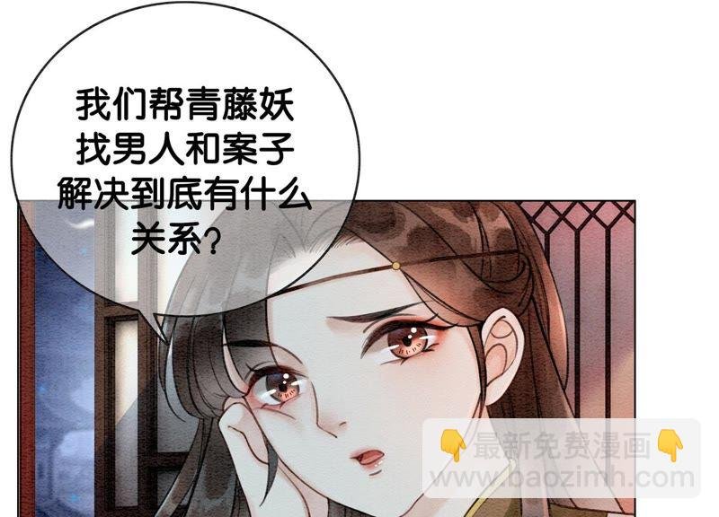 第15话 百妖帅哥图鉴