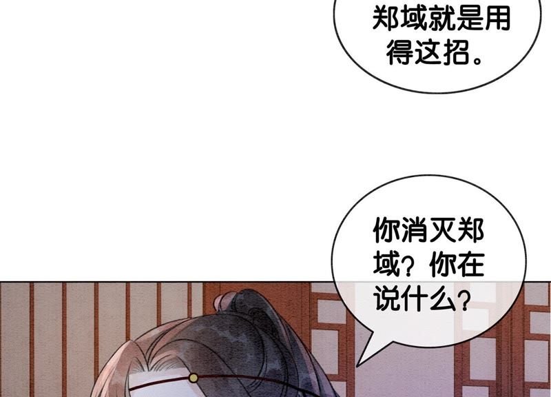 第15话 百妖帅哥图鉴