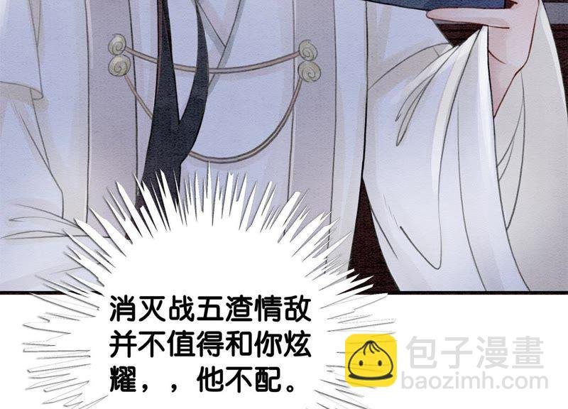 第15话 百妖帅哥图鉴