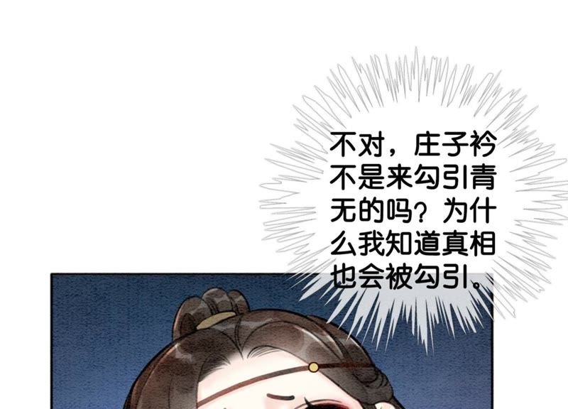 第17话 心里的人