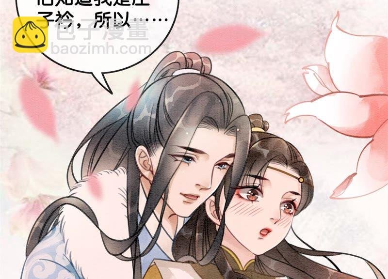 第18话 草木之约