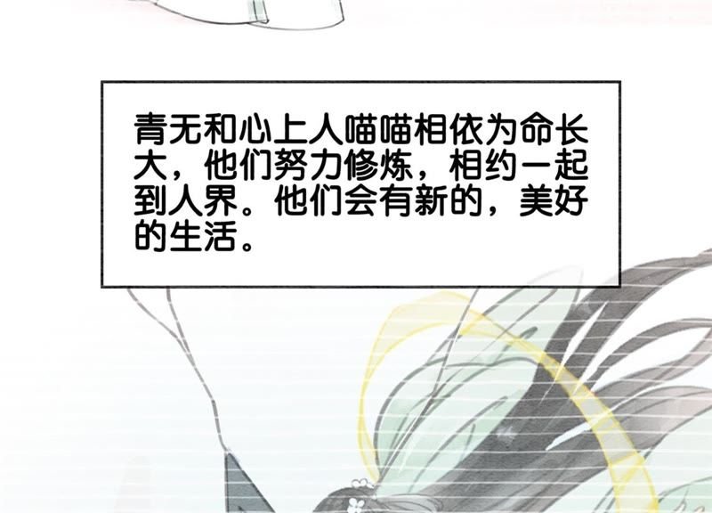 第18话 草木之约