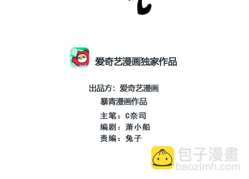 第1话 朝堂第一帅