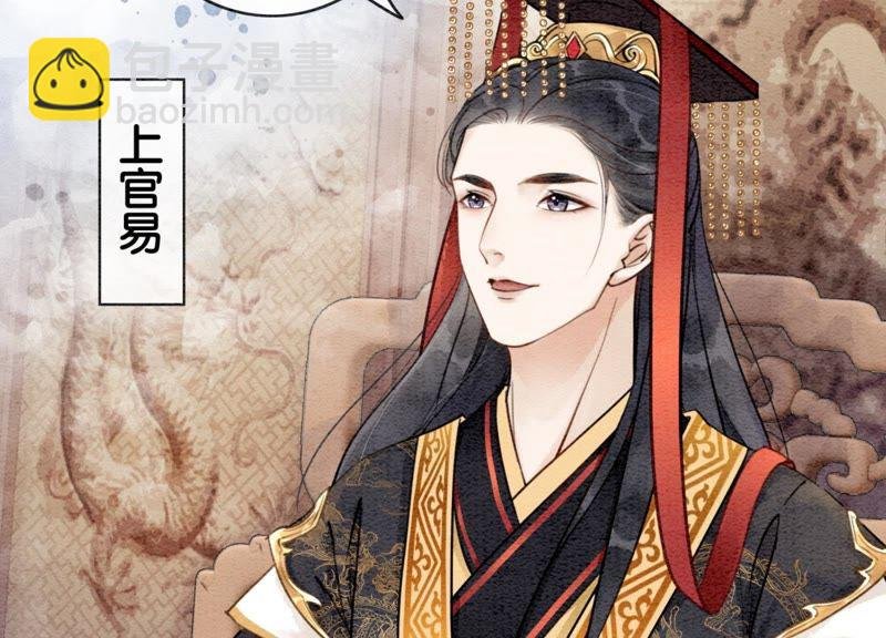 第1话 朝堂第一帅
