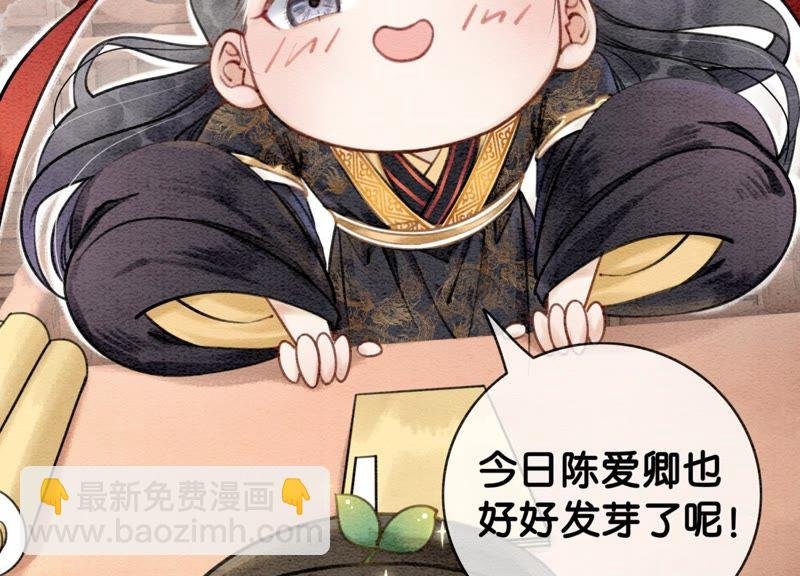 第1话 朝堂第一帅