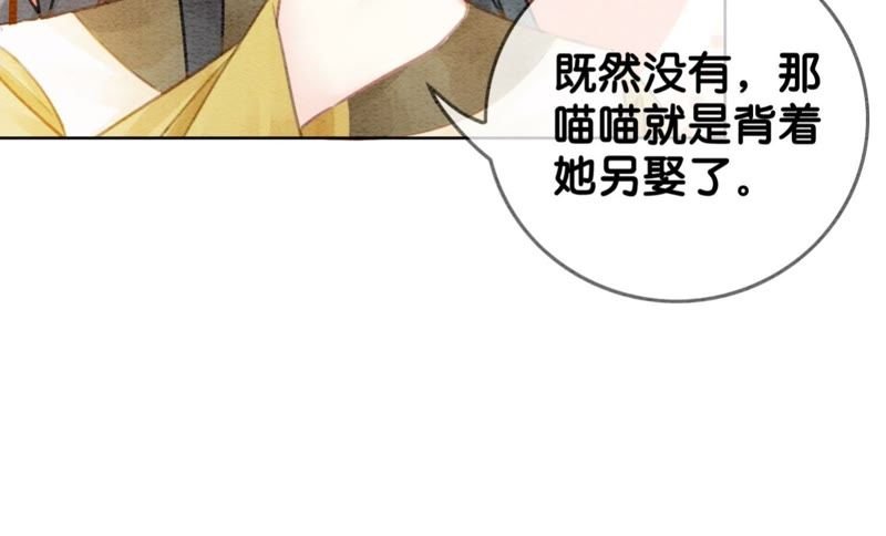 第21话 妖界陈世美
