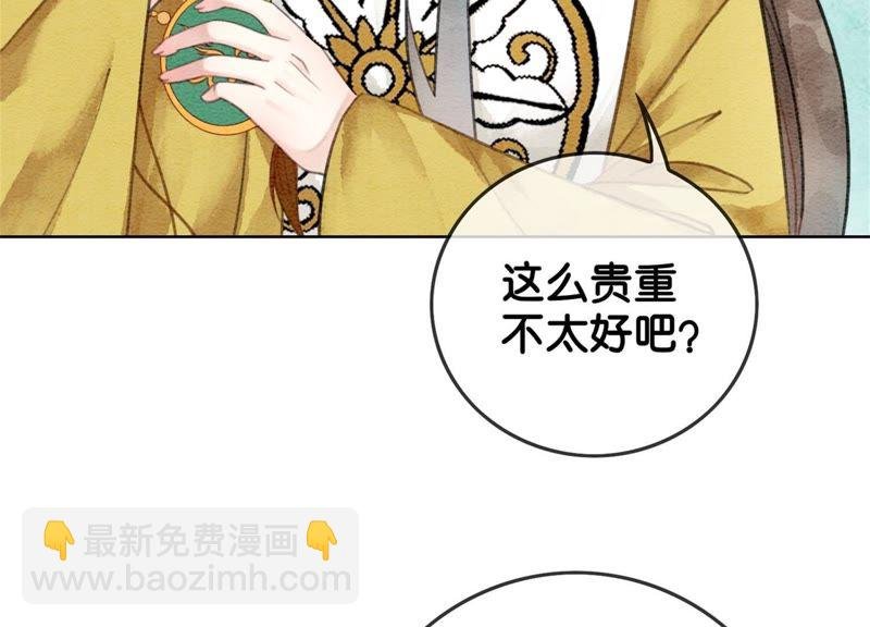 第23话 碰不得的玉牌