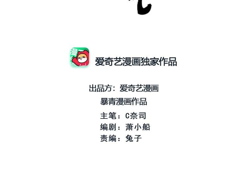 第2话 大佬请带我吃饭！