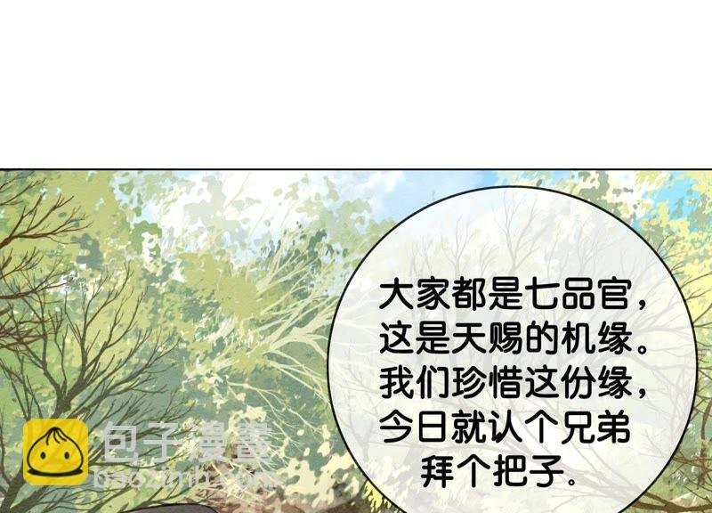 第2话 大佬请带我吃饭！