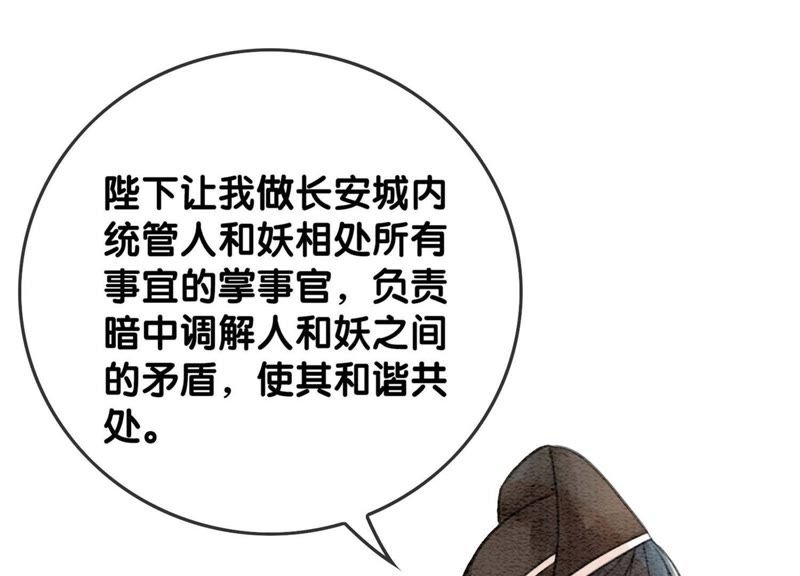 第30话 专业碰瓷