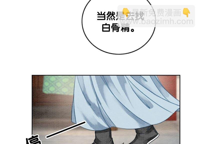 第30话 专业碰瓷