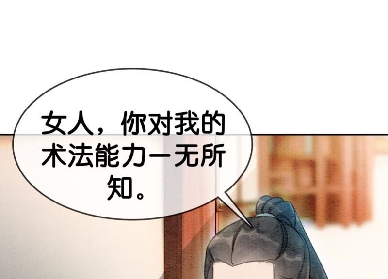 第30话 专业碰瓷