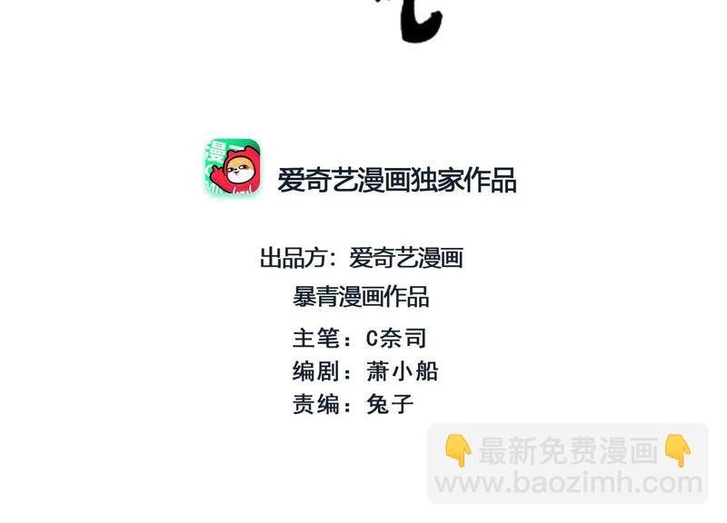 第3话 生活不易，多才多艺